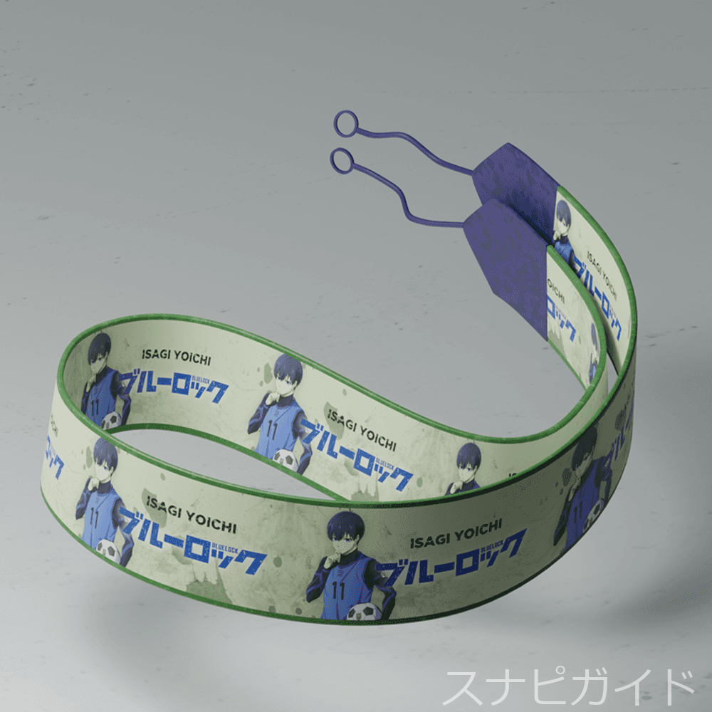 潔 世一ストラップ