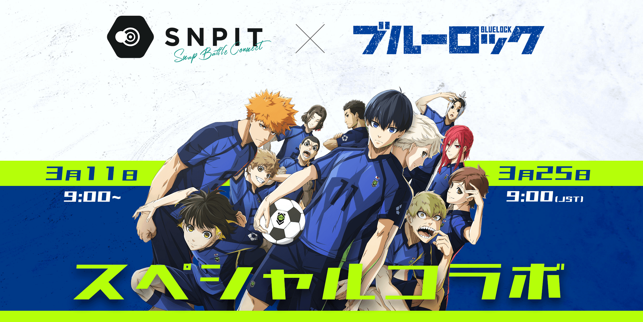 SNPIT×ブルーロック スペシャルコラボ