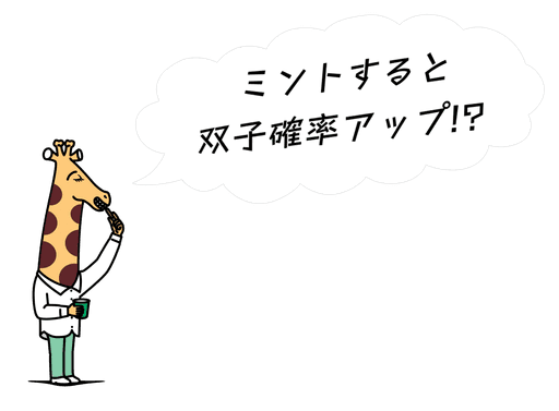 じゃがりこミントスクロール（コモン）