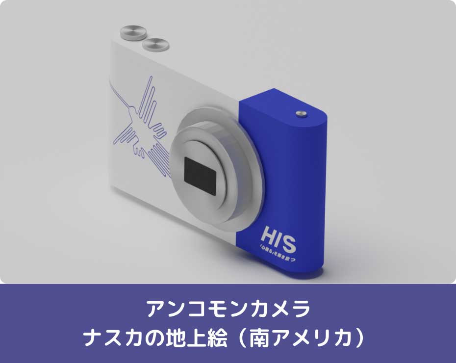 HISジェネシスカメラ