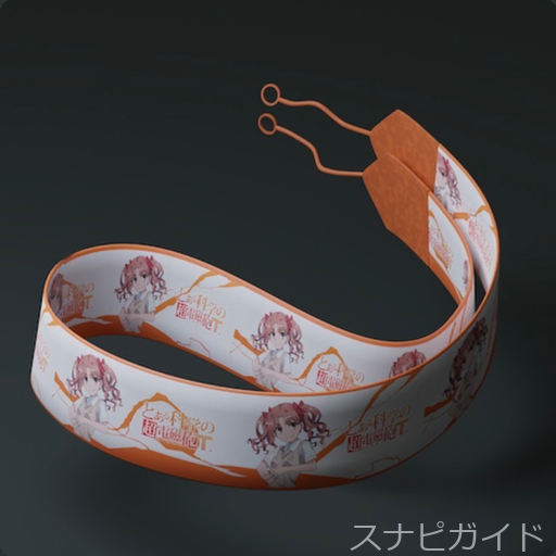 白井黒子ストラップ