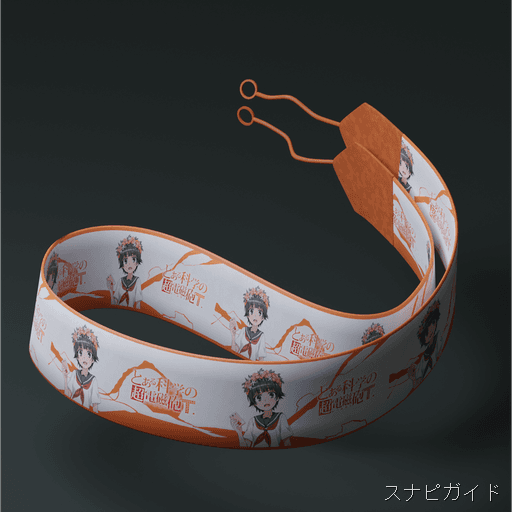 食蜂操祈ストラップ