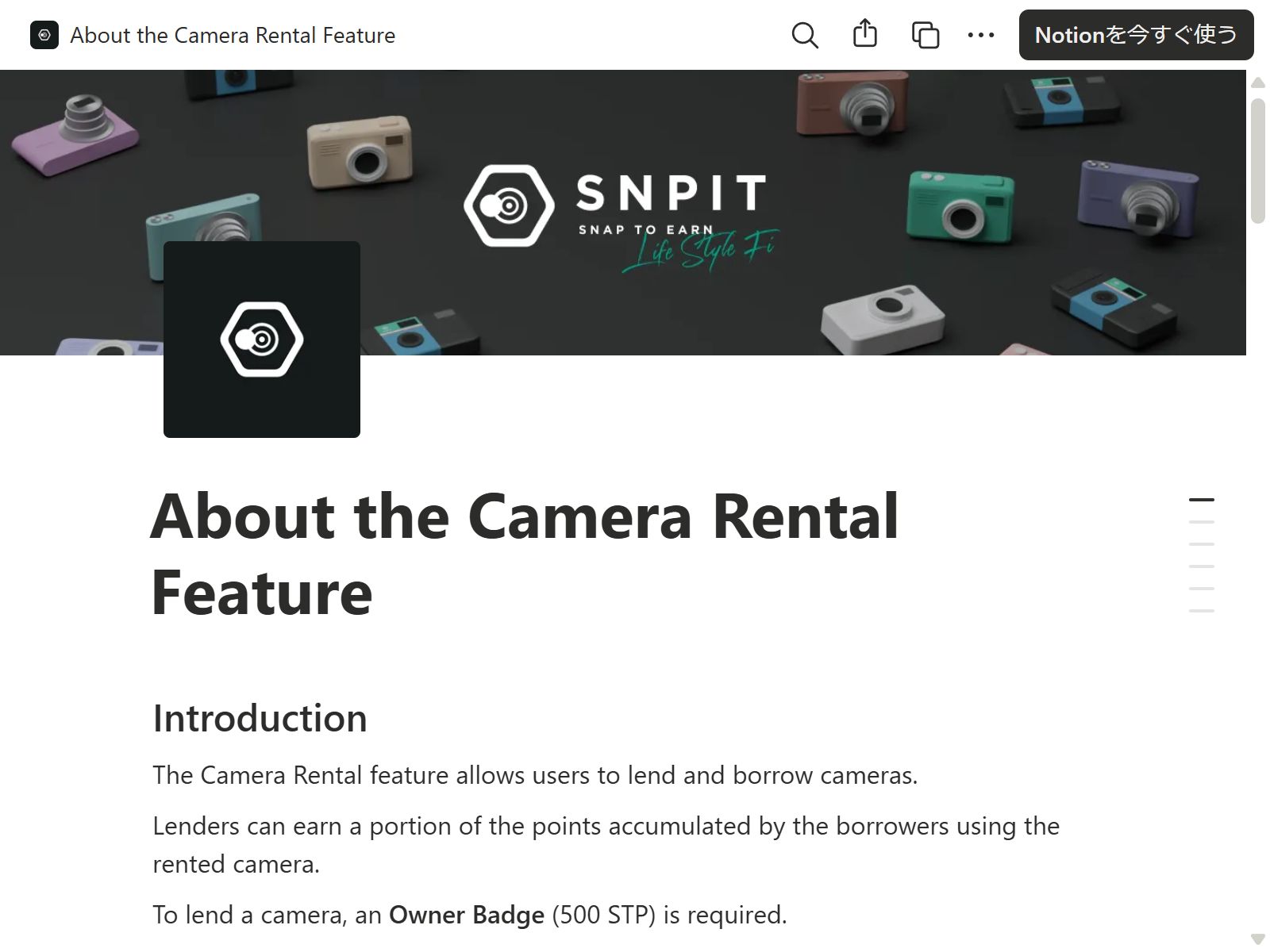 カメラレンタル