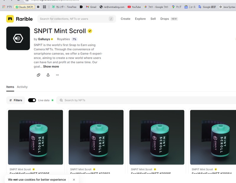 Rarible（ミントスクロール）
