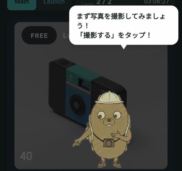 チュートリアル動画